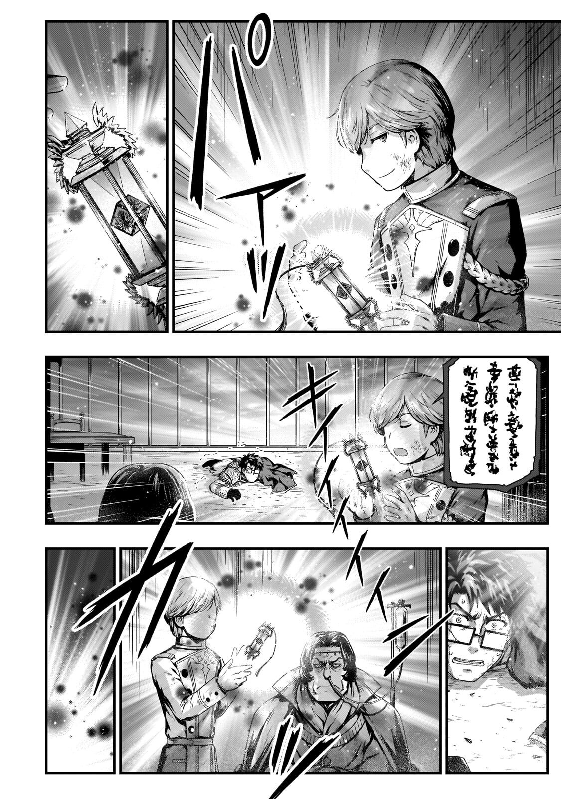 Kage no Kyuutei Majutsushi - Munou da to Omowareteita Otoko, Jitsu wa Saikyou no Gunshi Datta - Chapter 54.2 - Page 8