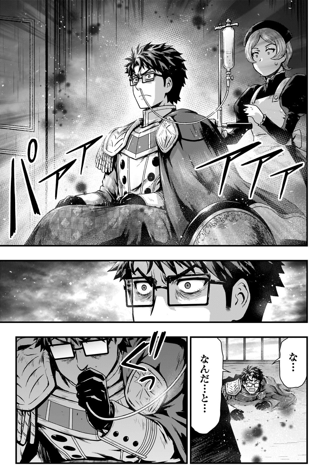 Kage no Kyuutei Majutsushi - Munou da to Omowareteita Otoko, Jitsu wa Saikyou no Gunshi Datta - Chapter 54.2 - Page 9