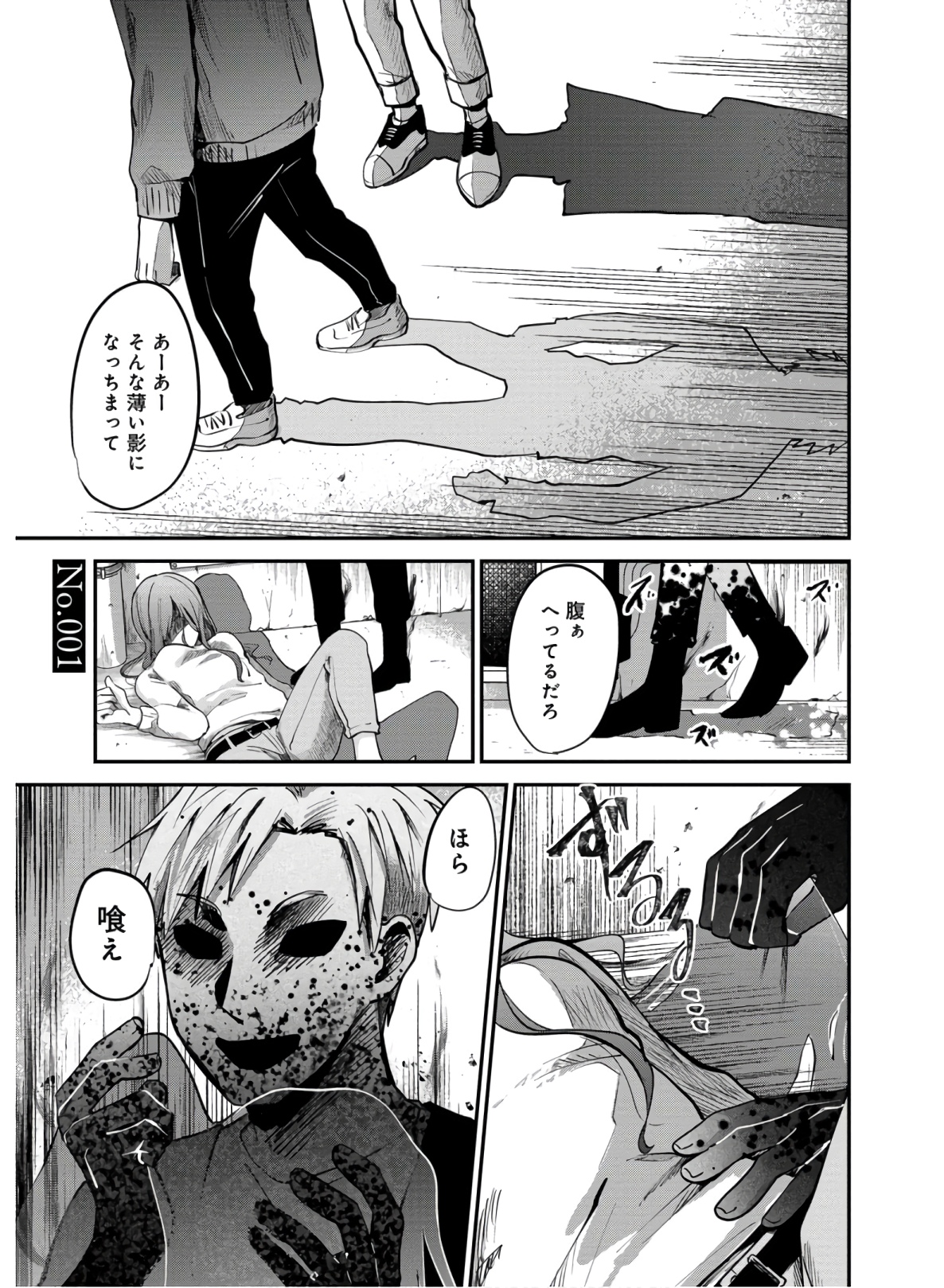 Kagekui (AOI Tamago) - Chapter 1 - Page 1