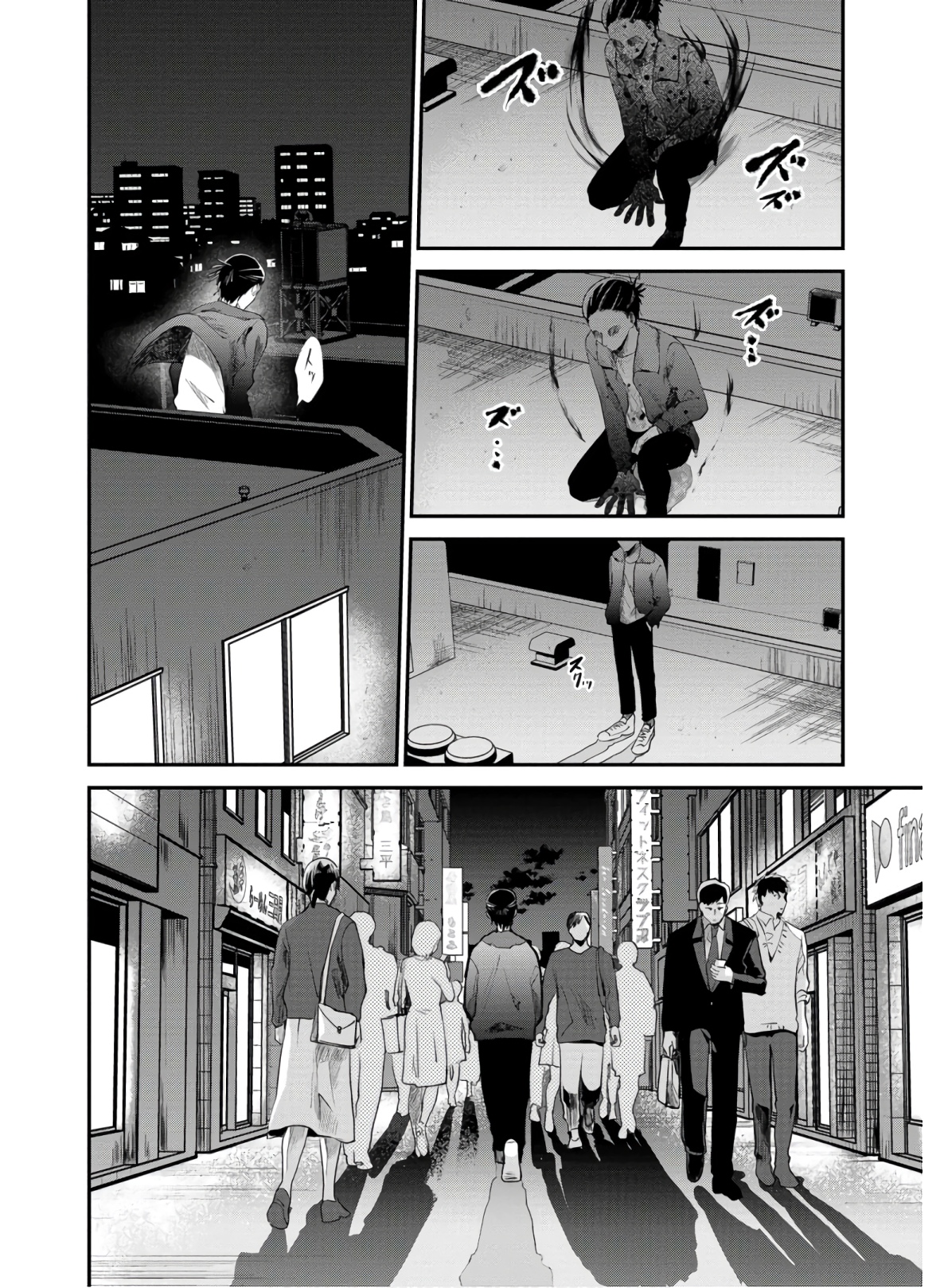 Kagekui (AOI Tamago) - Chapter 1 - Page 20