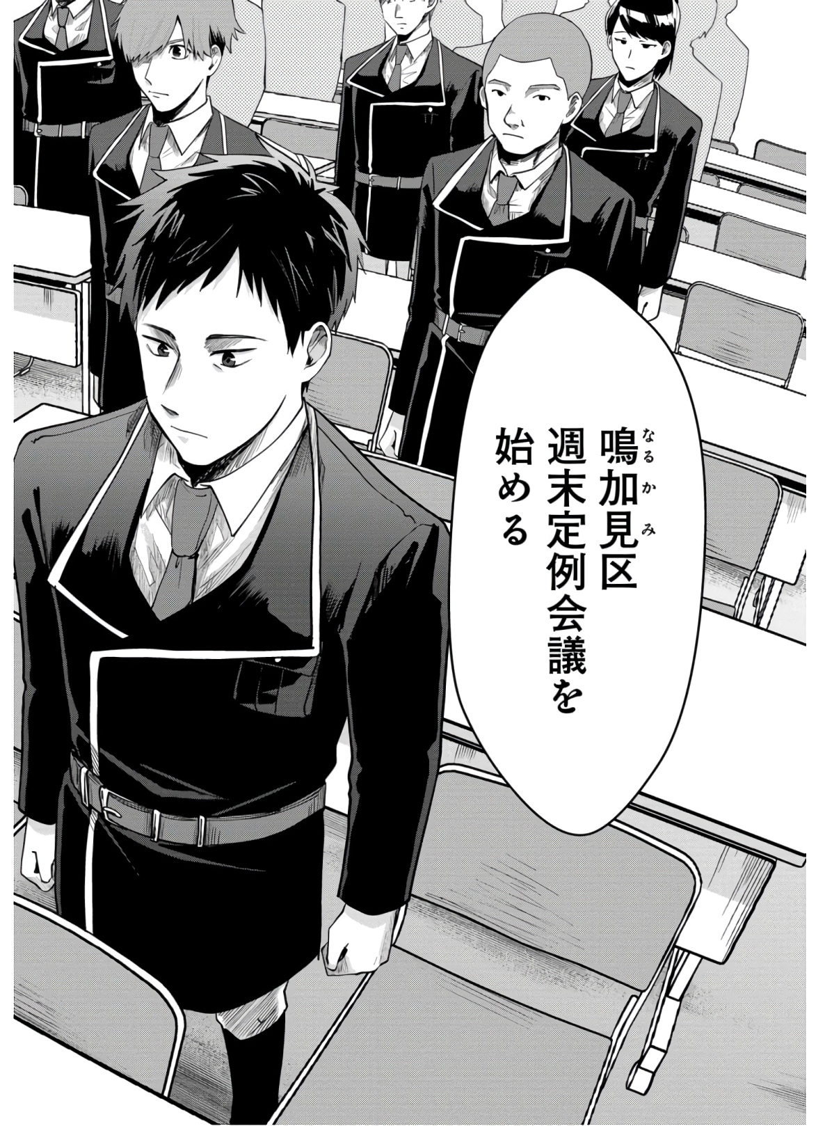 Kagekui (AOI Tamago) - Chapter 1 - Page 22