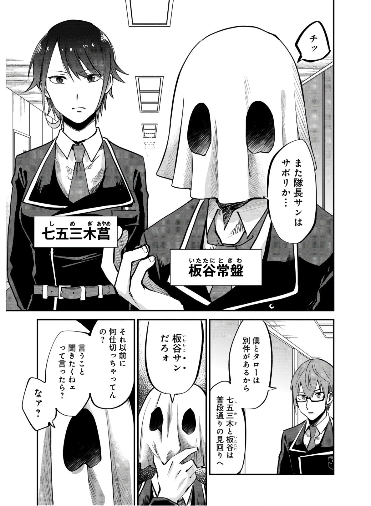 Kagekui (AOI Tamago) - Chapter 1 - Page 33