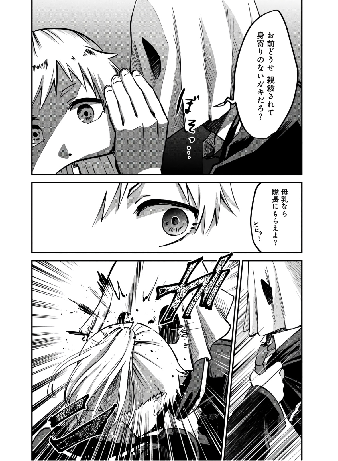 Kagekui (AOI Tamago) - Chapter 1 - Page 36