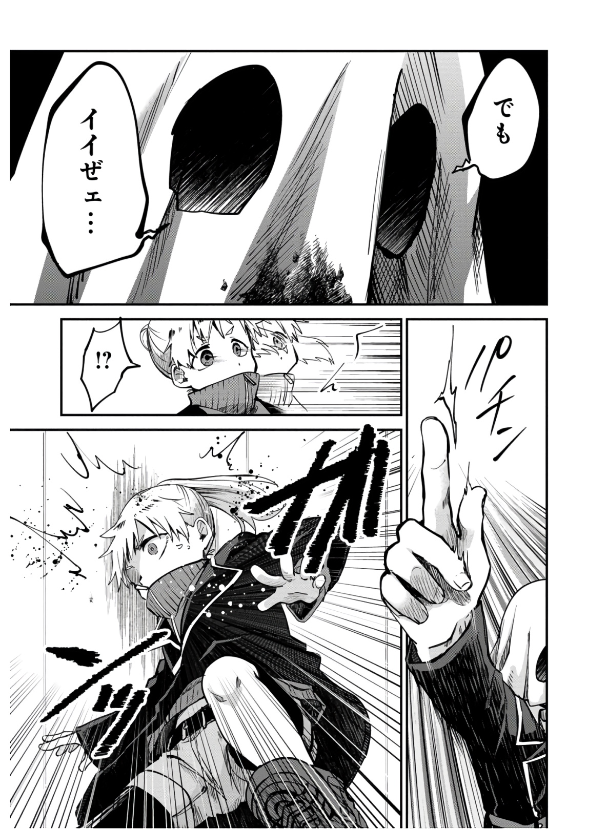 Kagekui (AOI Tamago) - Chapter 1 - Page 39