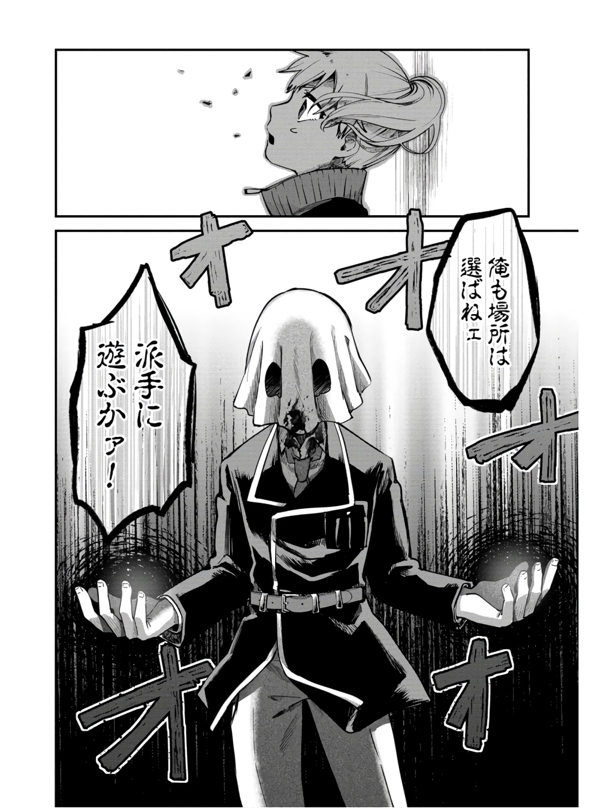 Kagekui (AOI Tamago) - Chapter 1 - Page 40