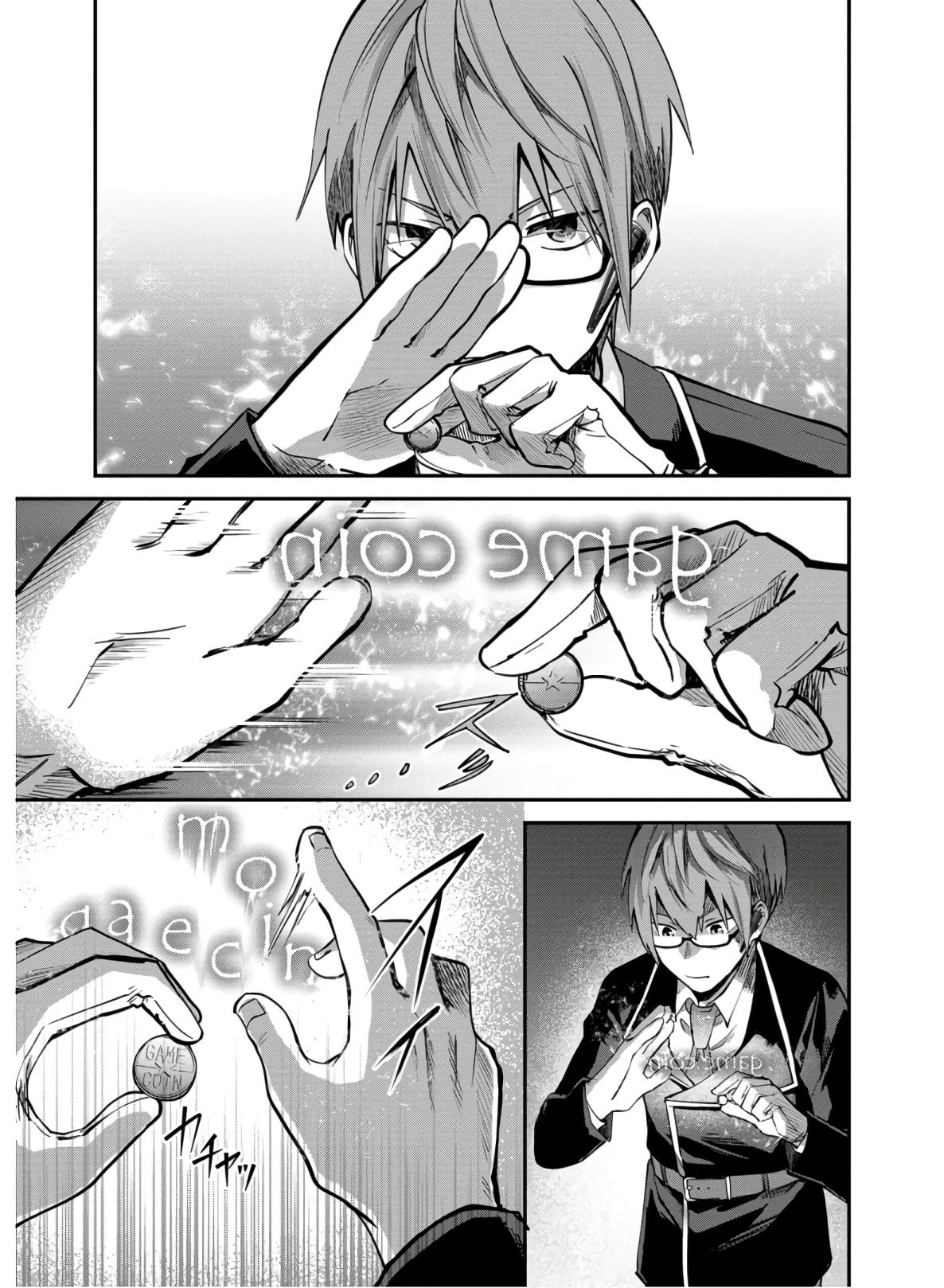 Kagekui (AOI Tamago) - Chapter 1 - Page 5