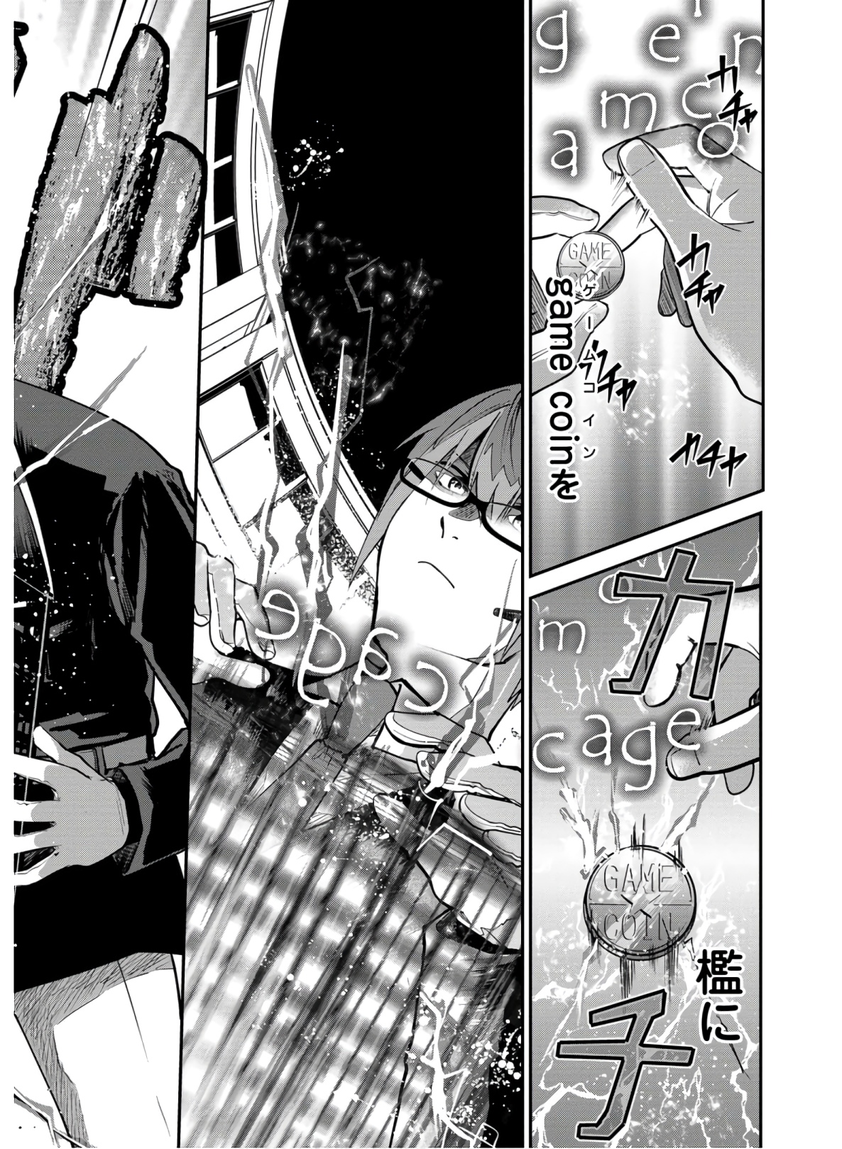 Kagekui (AOI Tamago) - Chapter 1 - Page 6