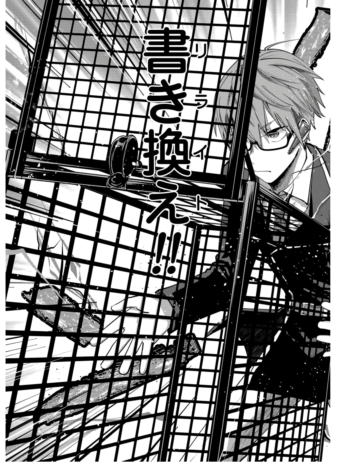 Kagekui (AOI Tamago) - Chapter 1 - Page 7