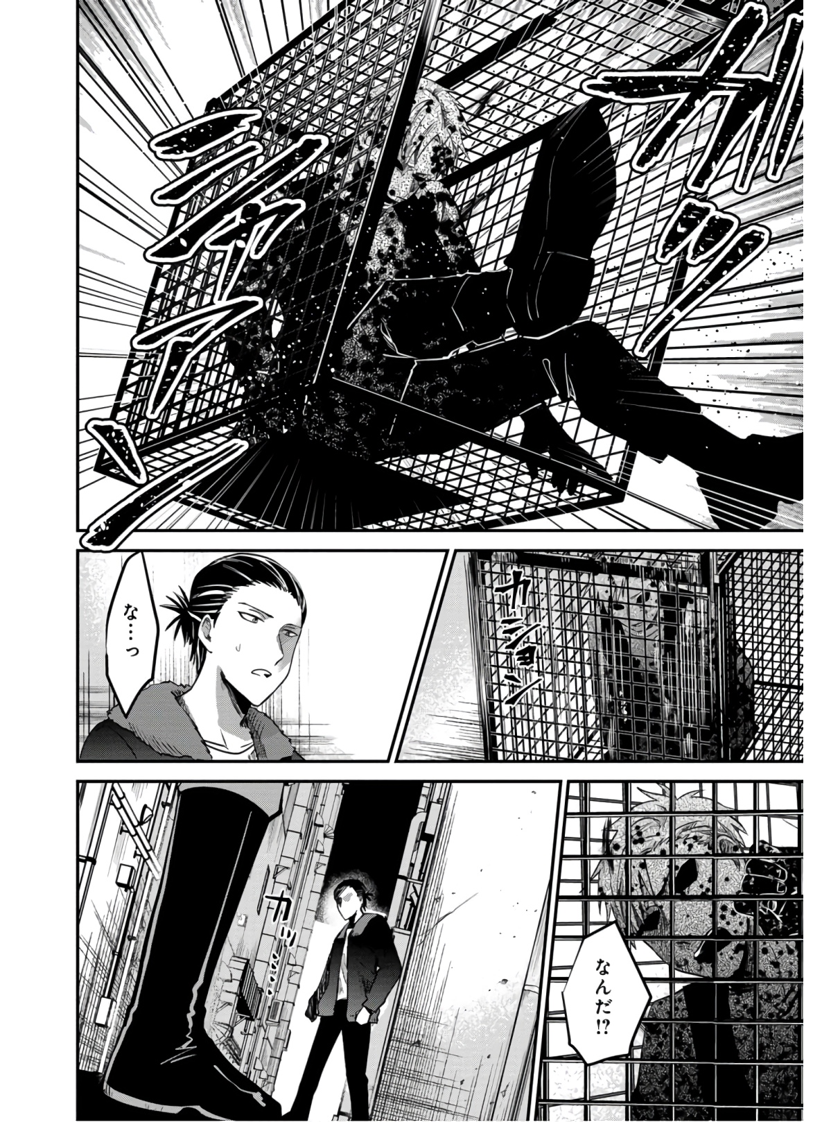 Kagekui (AOI Tamago) - Chapter 1 - Page 8