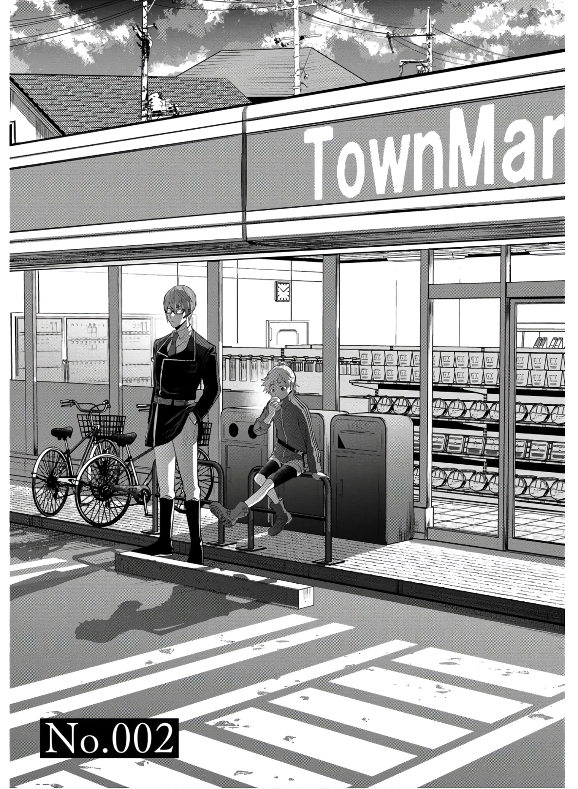 Kagekui (AOI Tamago) - Chapter 2 - Page 1