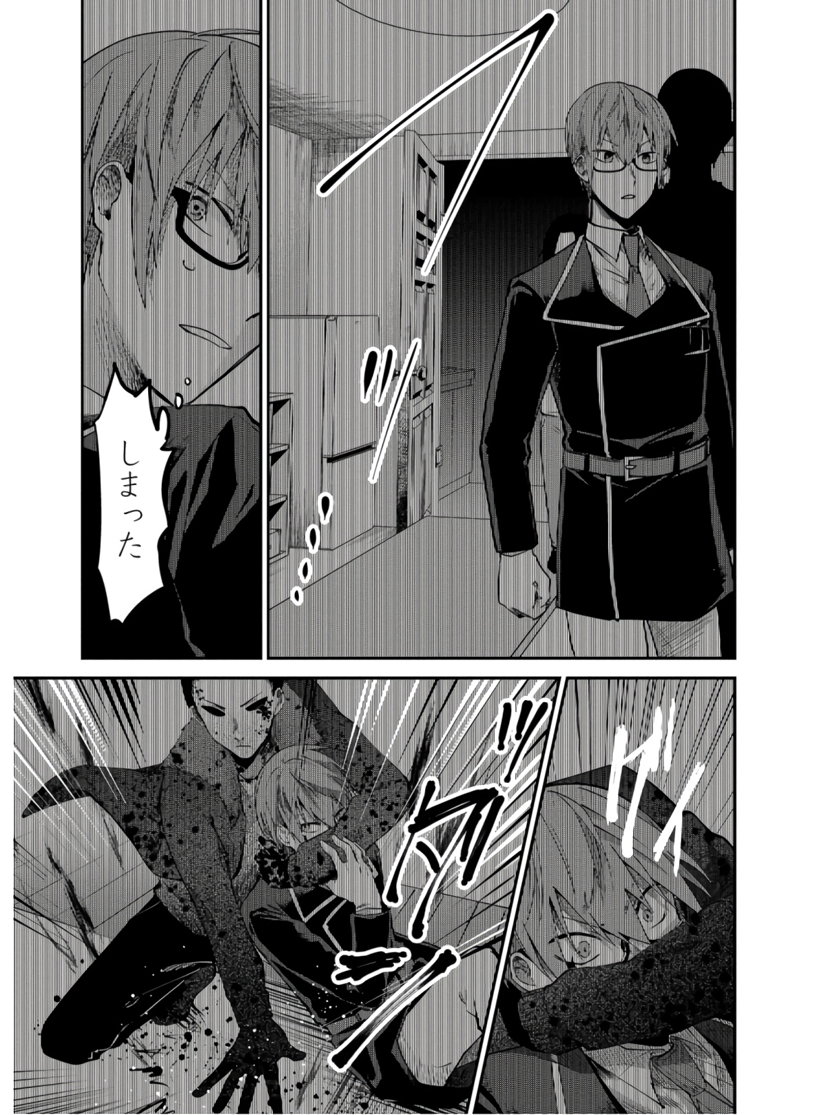 Kagekui (AOI Tamago) - Chapter 2 - Page 19