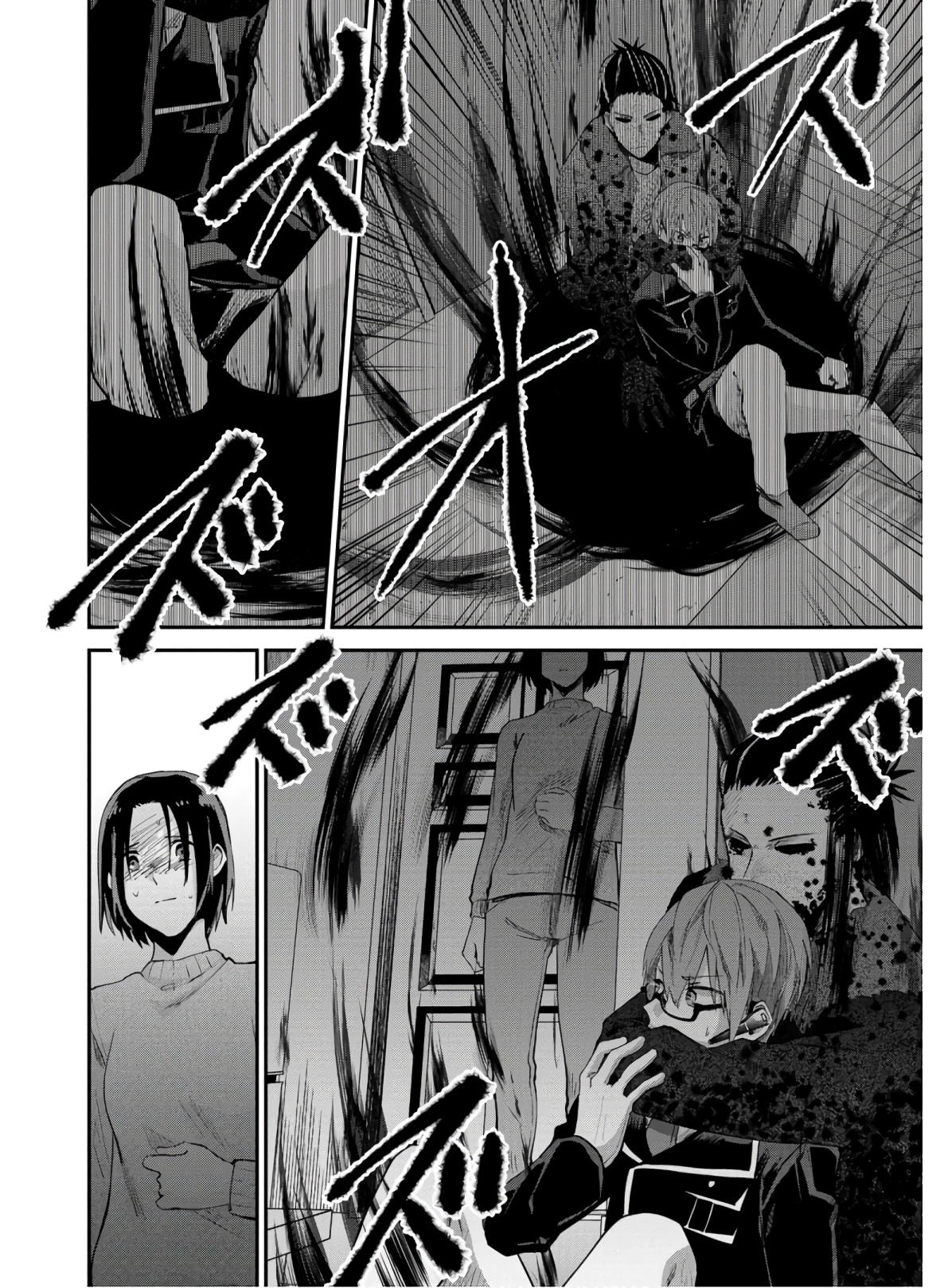 Kagekui (AOI Tamago) - Chapter 2 - Page 20