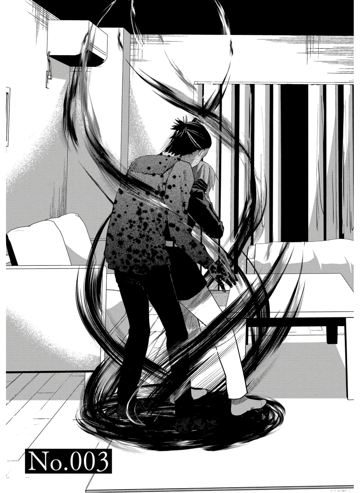 Kagekui (AOI Tamago) - Chapter 3 - Page 1