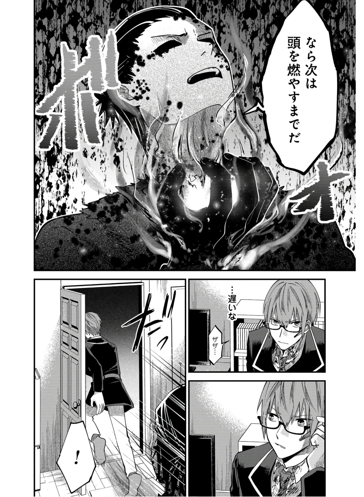 Kagekui (AOI Tamago) - Chapter 3 - Page 14