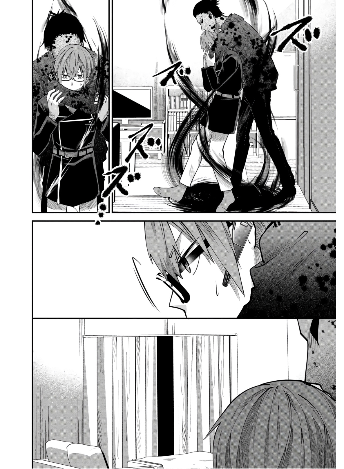 Kagekui (AOI Tamago) - Chapter 3 - Page 2