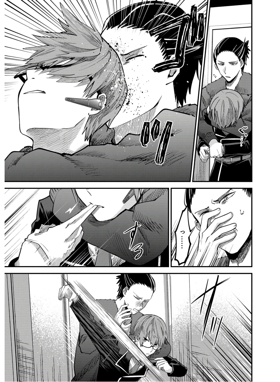 Kagekui (AOI Tamago) - Chapter 3 - Page 5