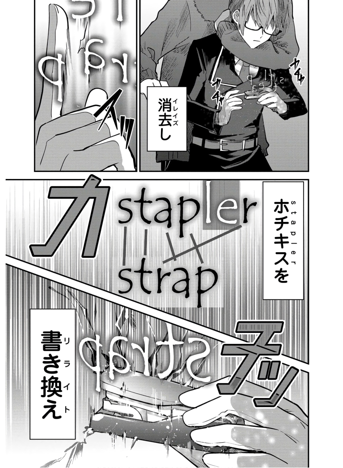 Kagekui (AOI Tamago) - Chapter 3 - Page 7