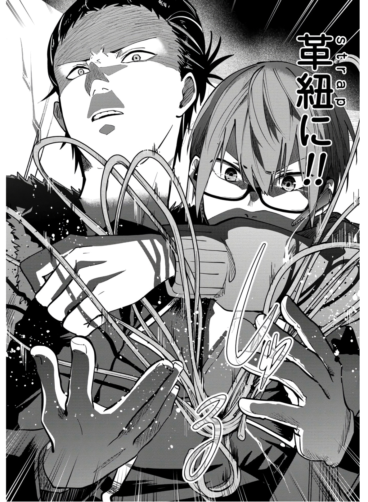 Kagekui (AOI Tamago) - Chapter 3 - Page 8