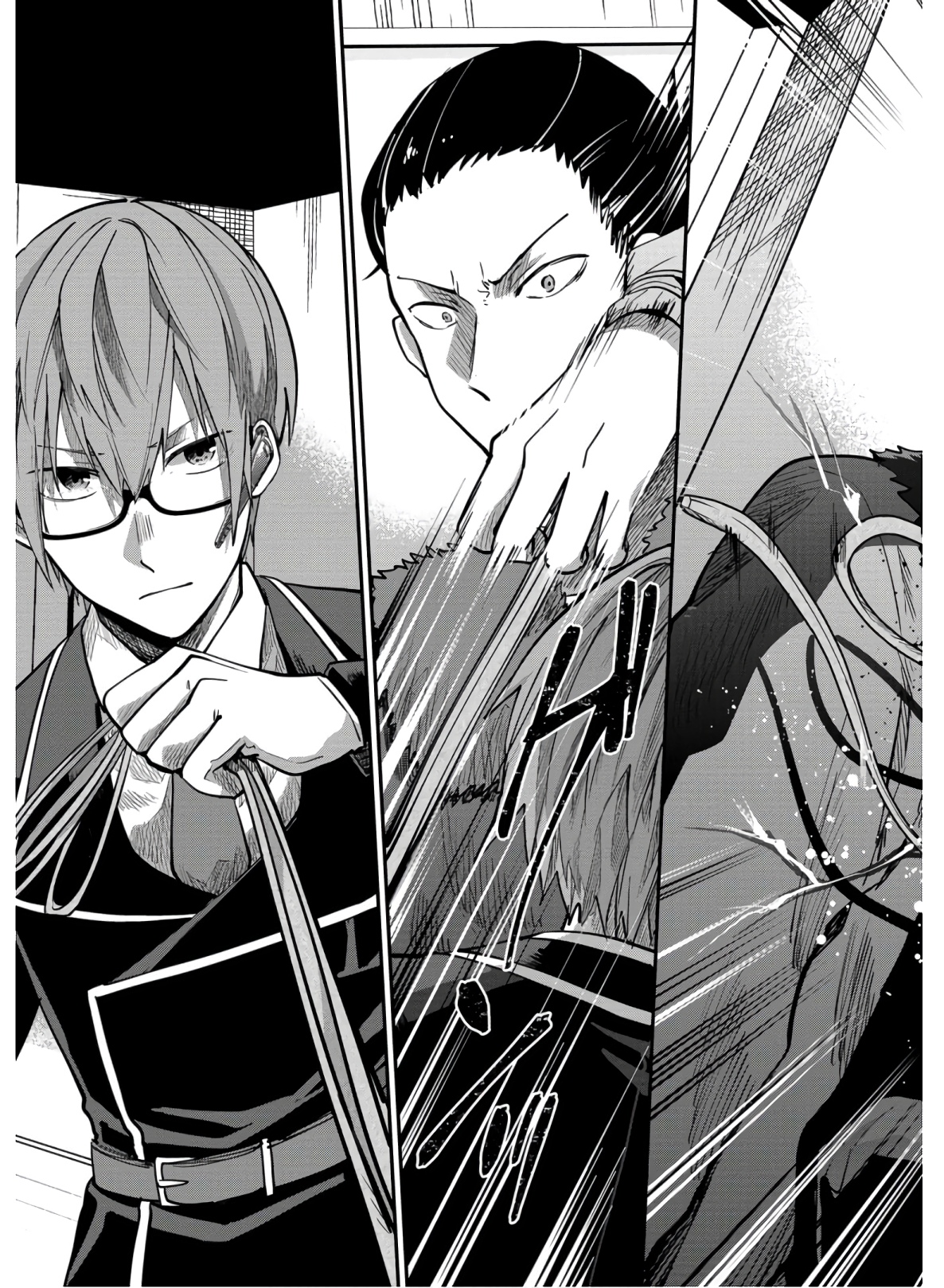 Kagekui (AOI Tamago) - Chapter 3 - Page 9