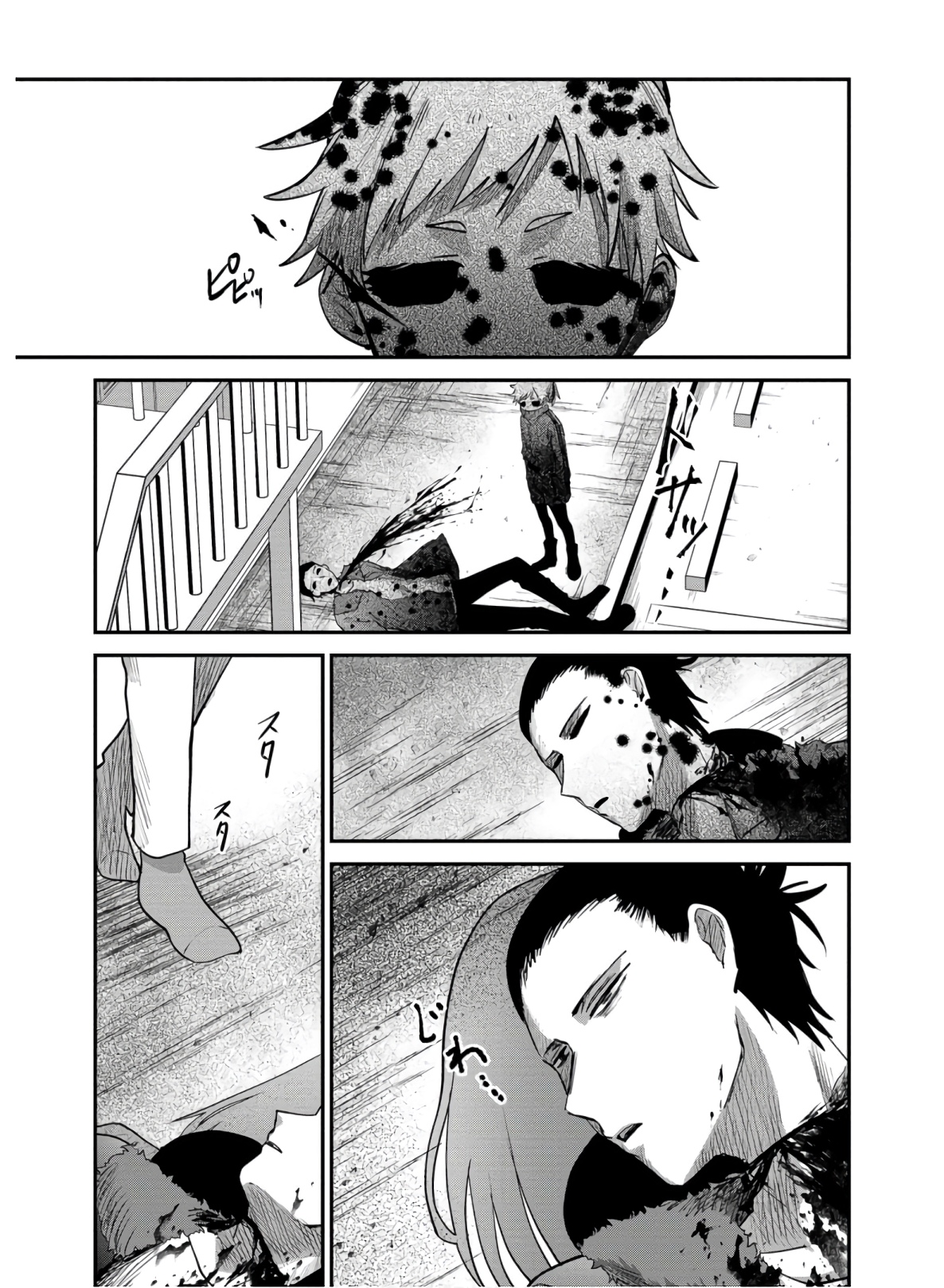 Kagekui (AOI Tamago) - Chapter 4 - Page 13