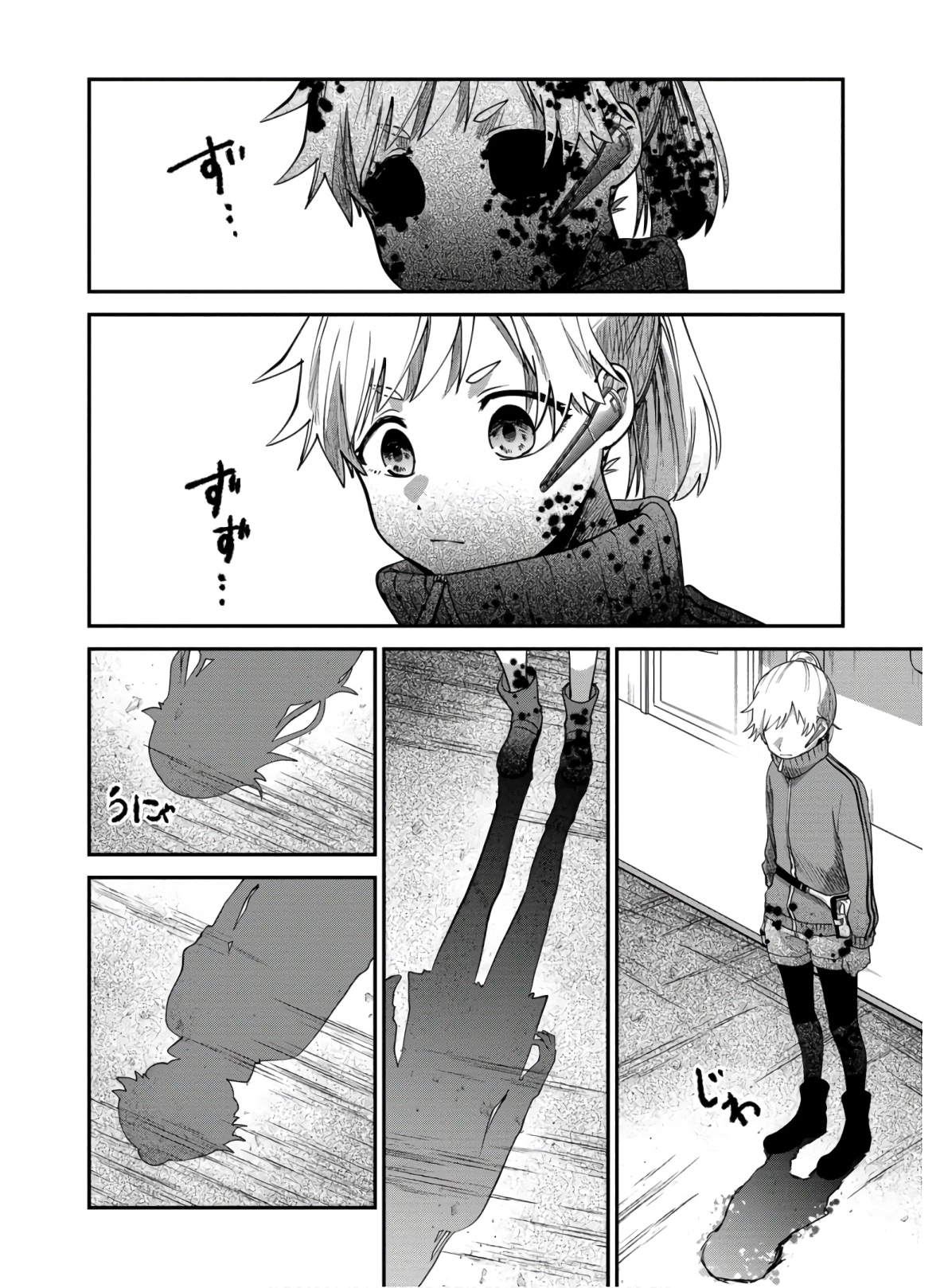 Kagekui (AOI Tamago) - Chapter 4 - Page 16