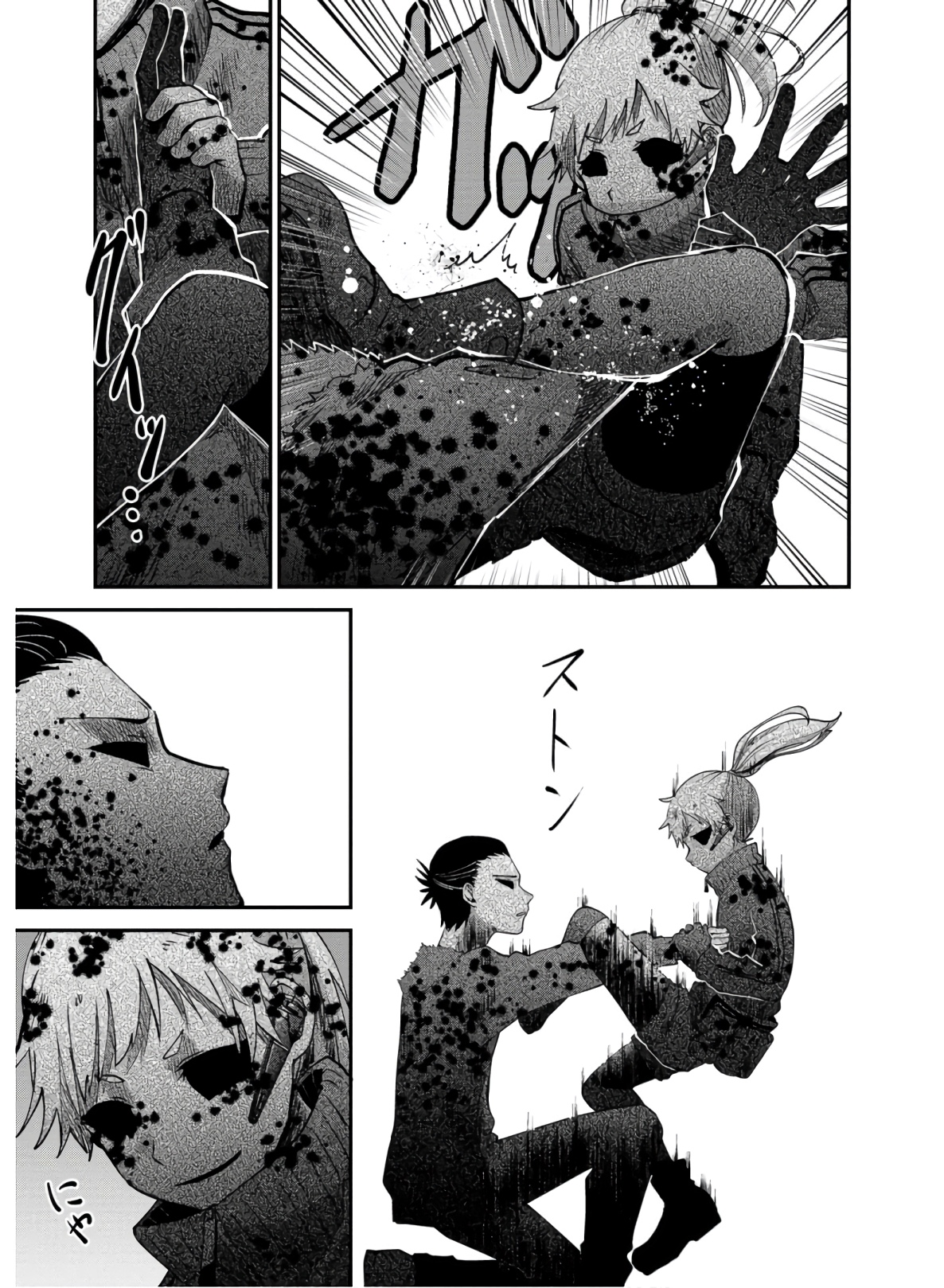 Kagekui (AOI Tamago) - Chapter 4 - Page 5