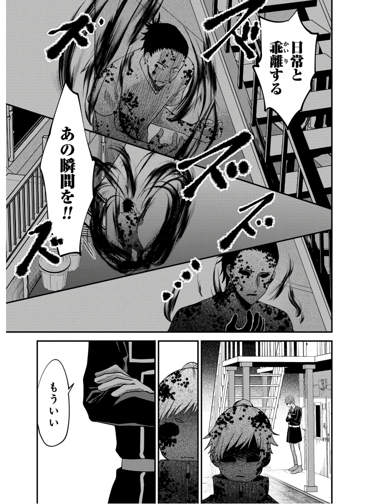 Kagekui (AOI Tamago) - Chapter 4 - Page 9