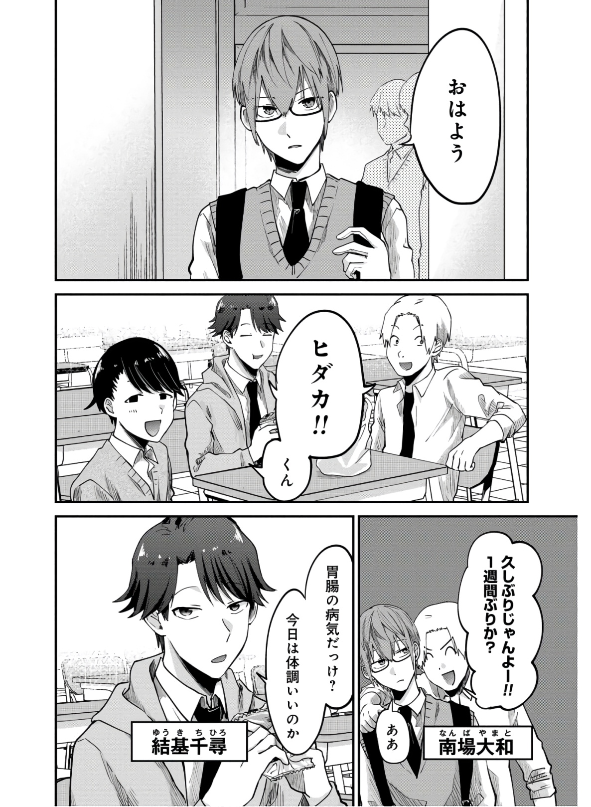 Kagekui (AOI Tamago) - Chapter 5 - Page 10