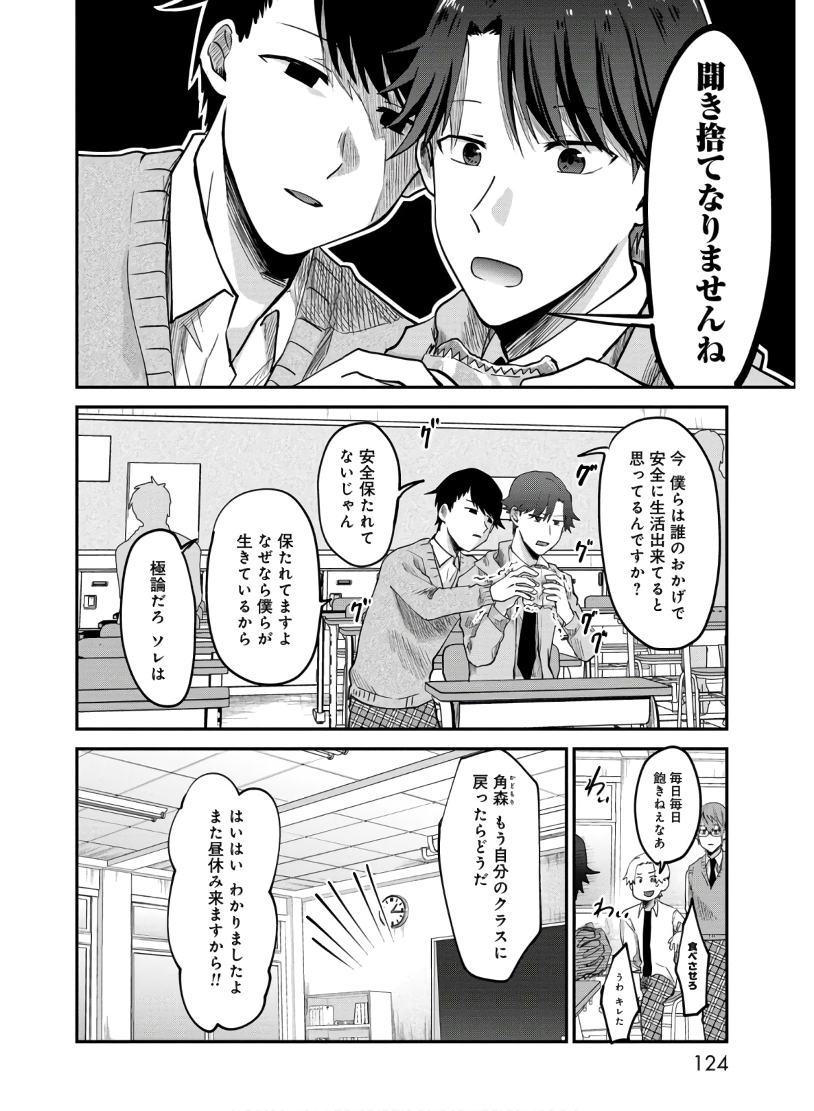 Kagekui (AOI Tamago) - Chapter 5 - Page 14