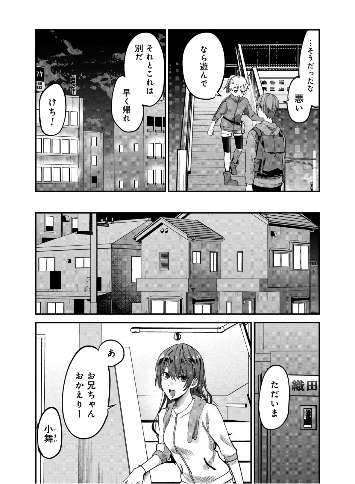 Kagekui (AOI Tamago) - Chapter 5 - Page 3