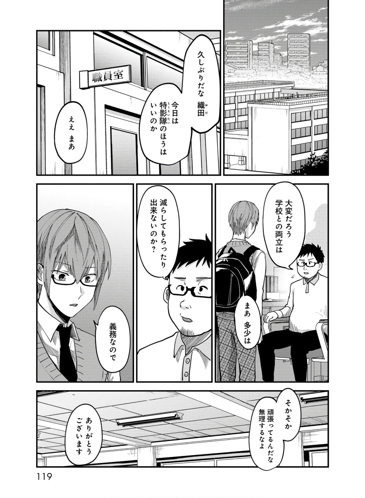 Kagekui (AOI Tamago) - Chapter 5 - Page 9