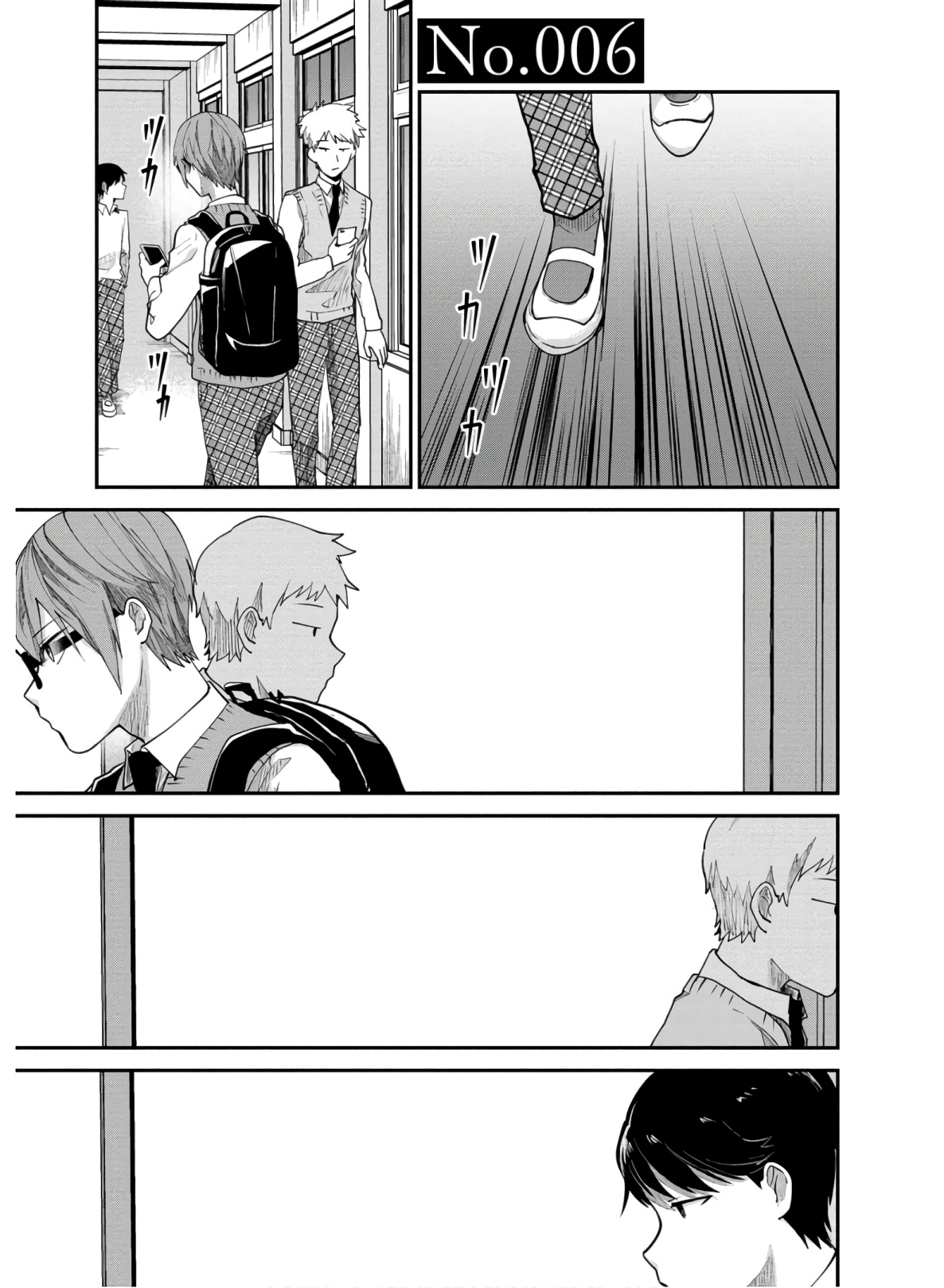 Kagekui (AOI Tamago) - Chapter 6 - Page 1