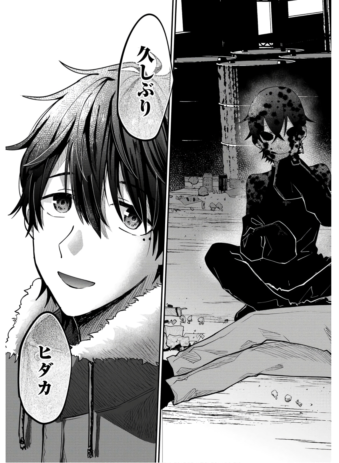 Kagekui (AOI Tamago) - Chapter 6 - Page 13