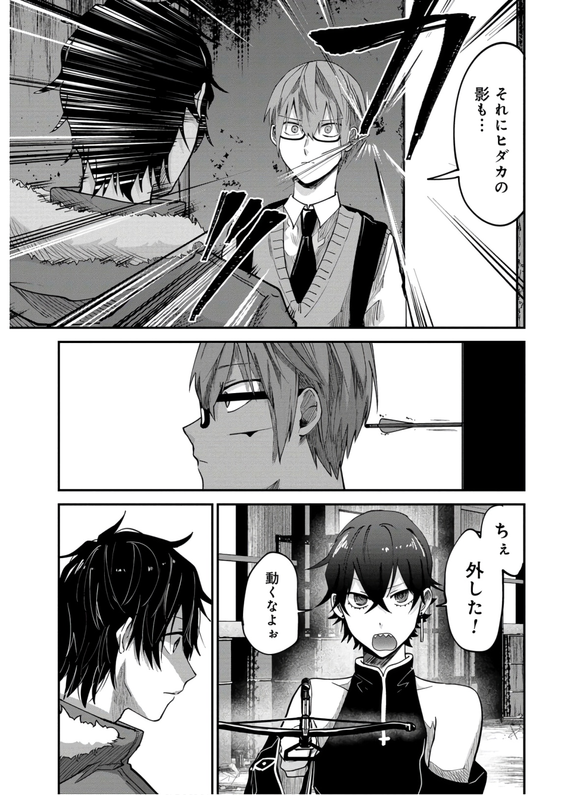 Kagekui (AOI Tamago) - Chapter 6 - Page 15