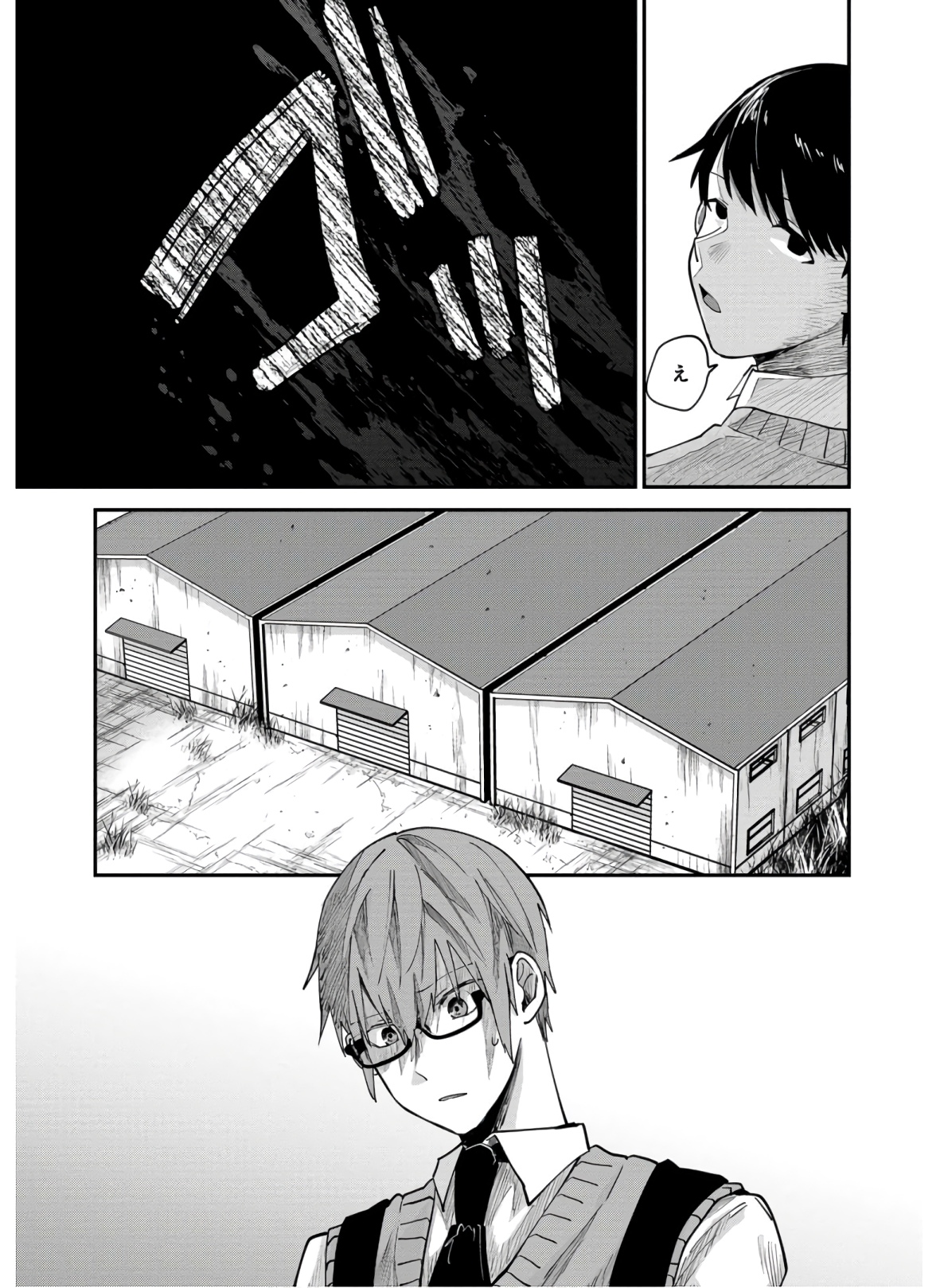 Kagekui (AOI Tamago) - Chapter 6 - Page 9