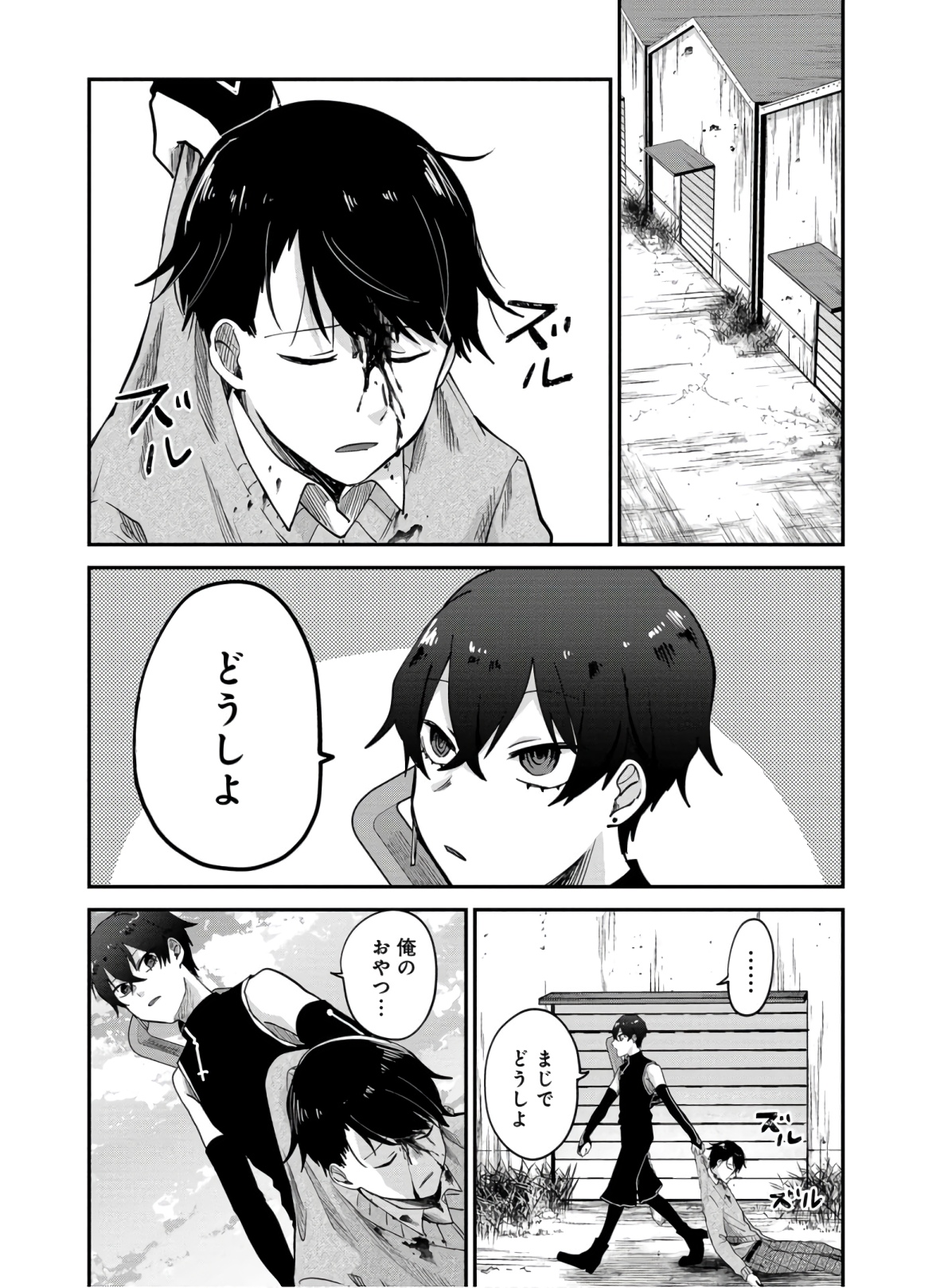 Kagekui (AOI Tamago) - Chapter 7 - Page 12