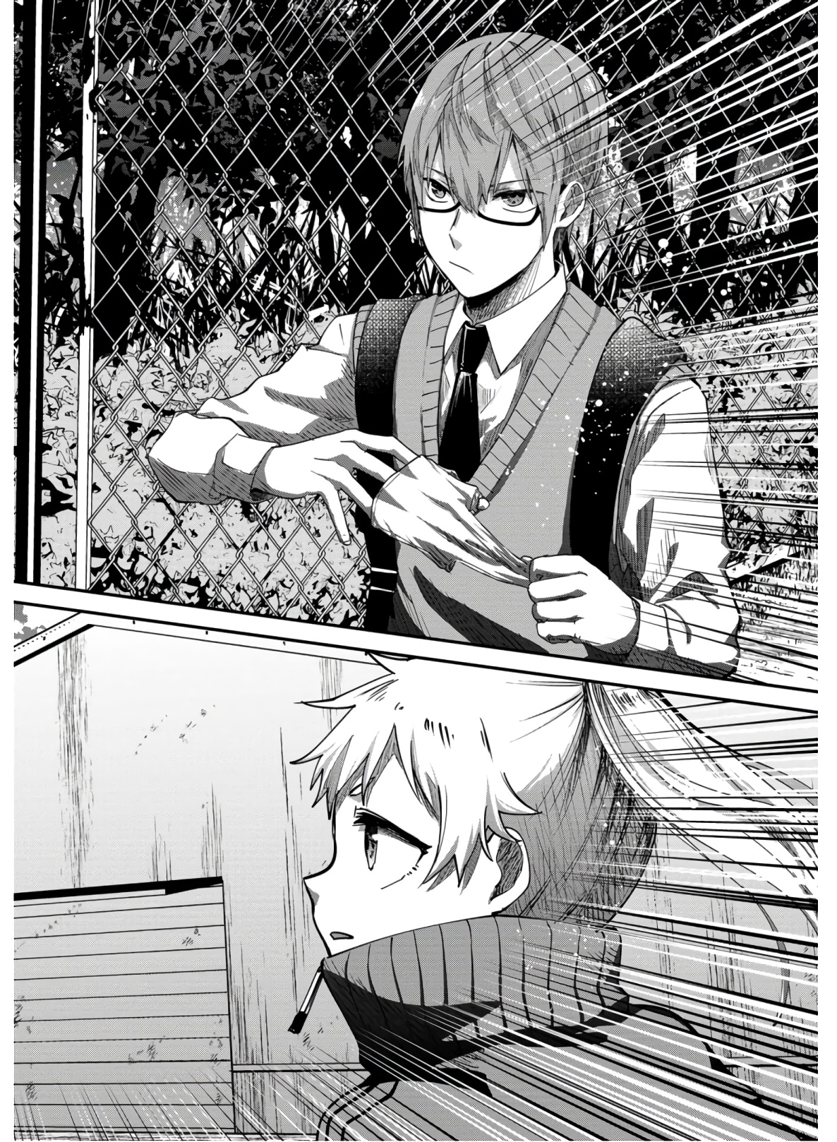 Kagekui (AOI Tamago) - Chapter 8 - Page 16