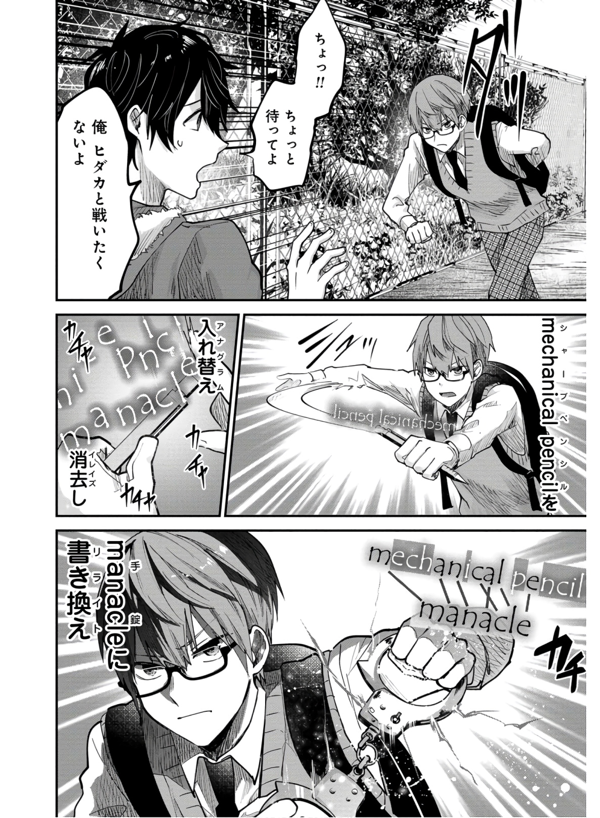 Kagekui (AOI Tamago) - Chapter 8 - Page 18