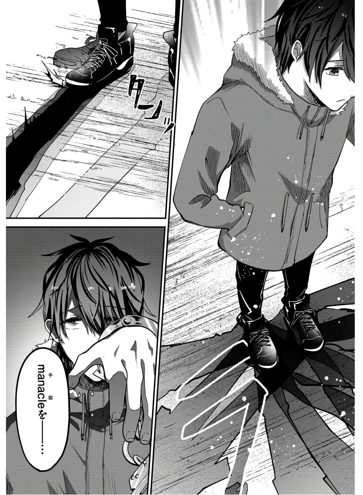 Kagekui (AOI Tamago) - Chapter 8 - Page 21