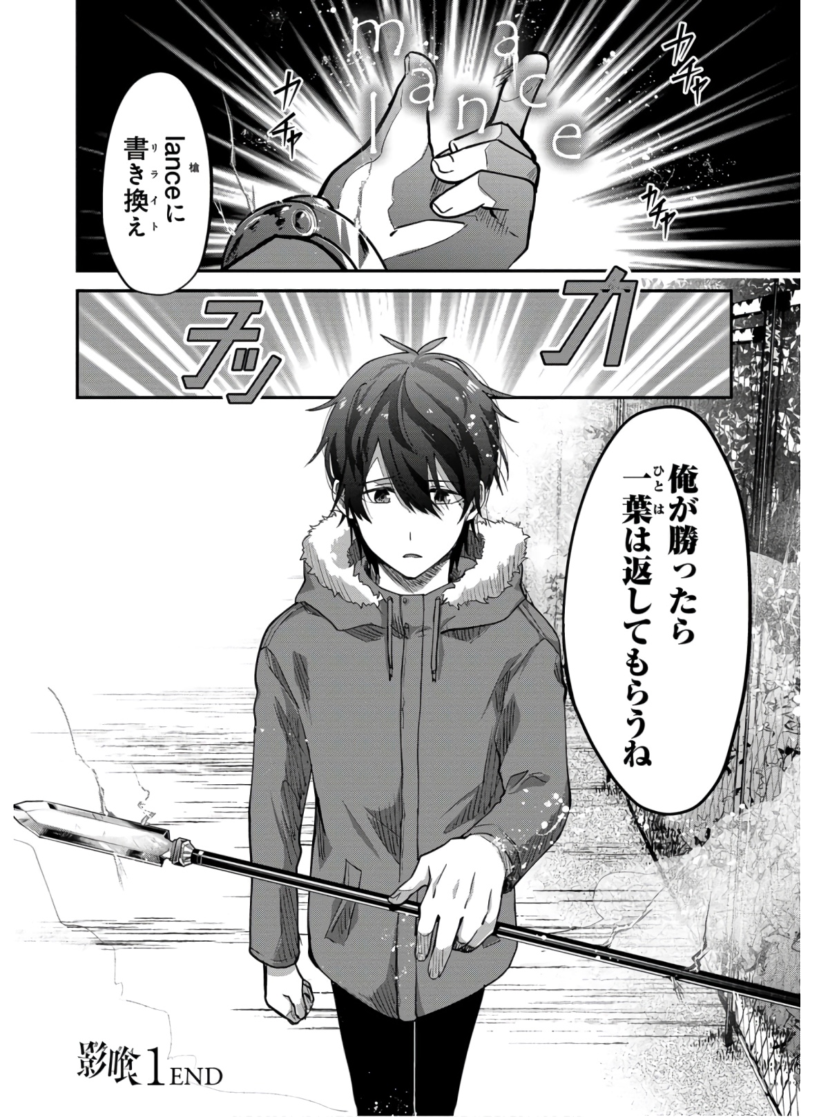 Kagekui (AOI Tamago) - Chapter 8 - Page 22