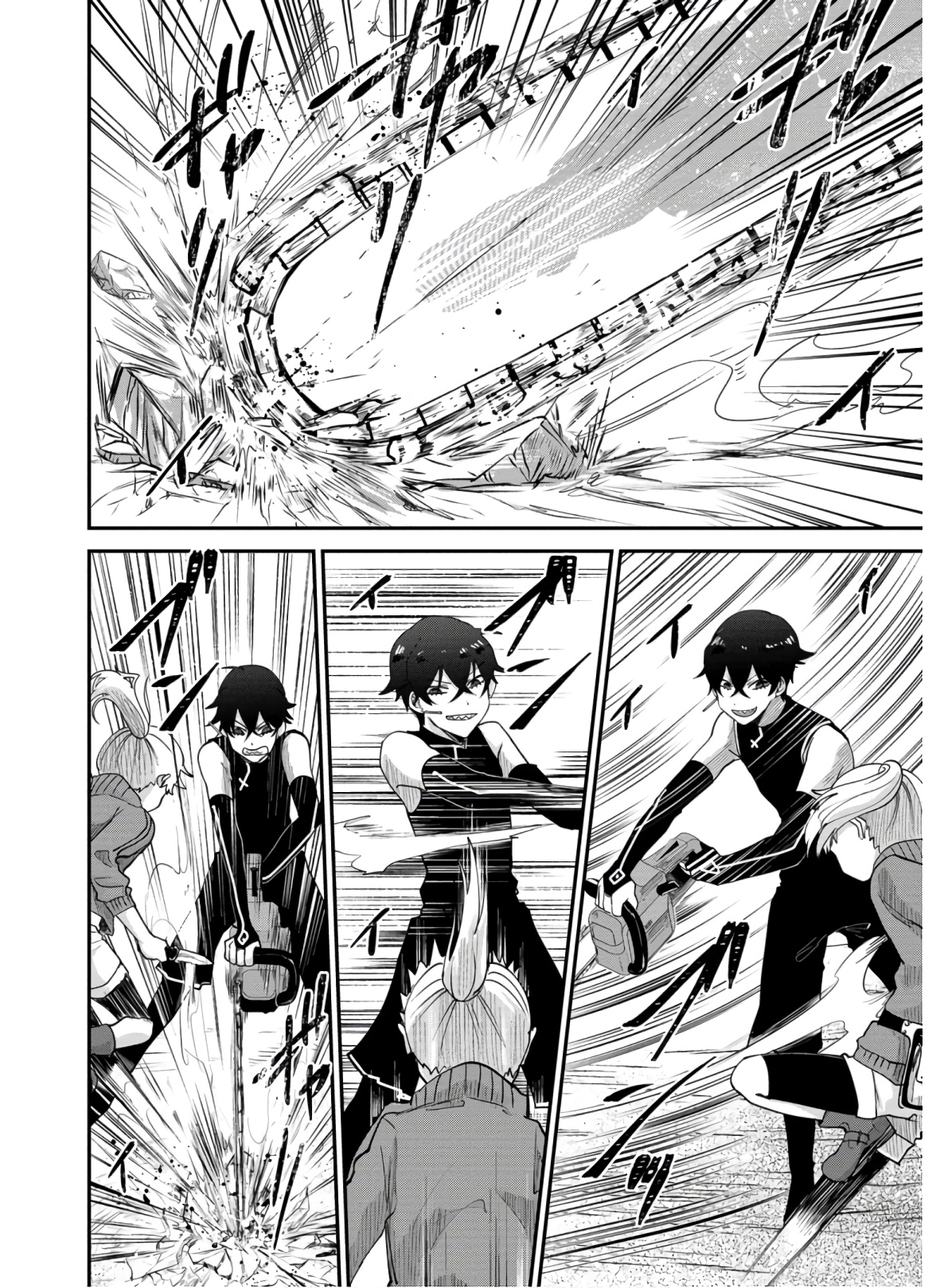 Kagekui (AOI Tamago) - Chapter 8 - Page 4