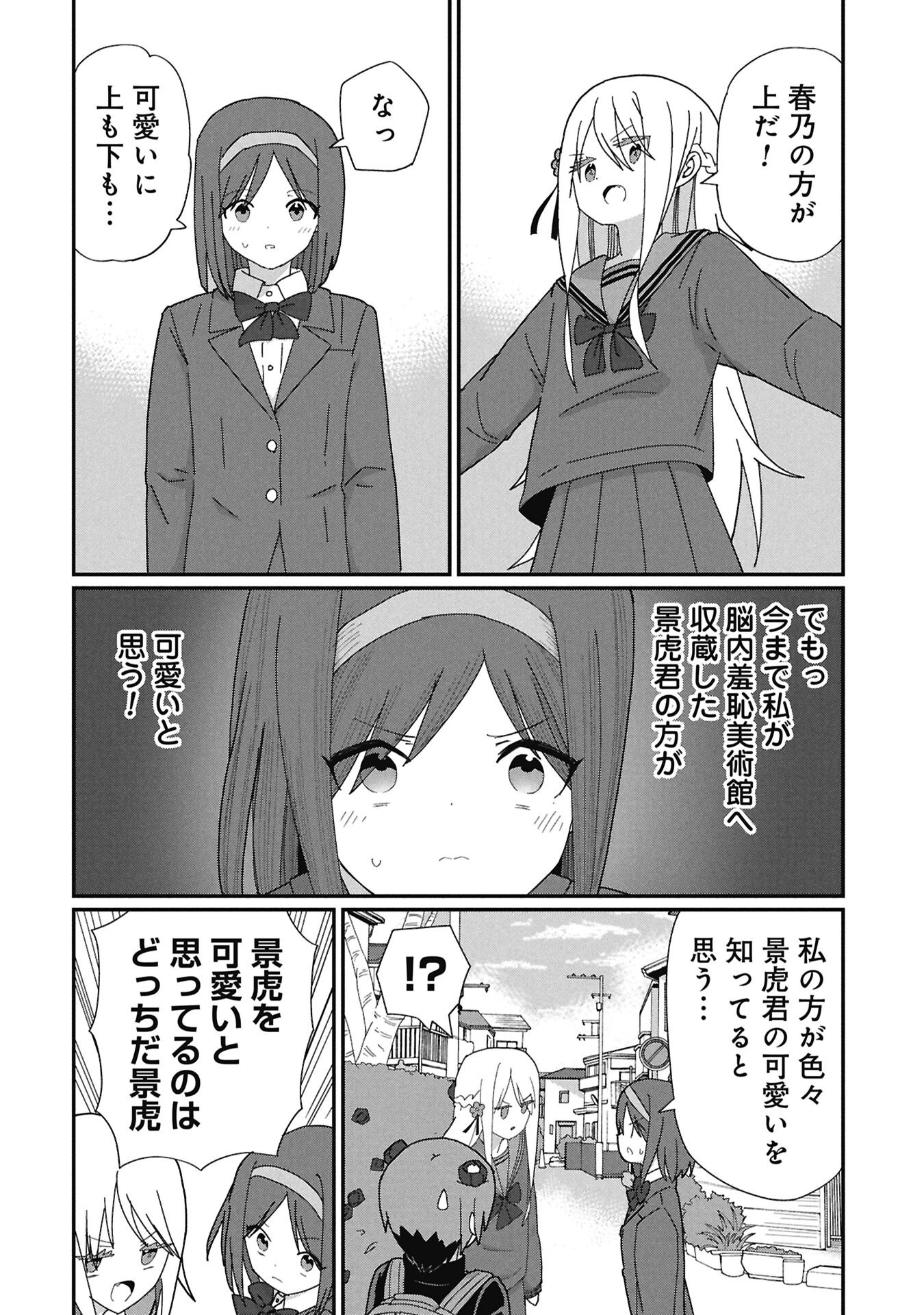 景虎君はもどれない Chap 10 - Next Chap 11