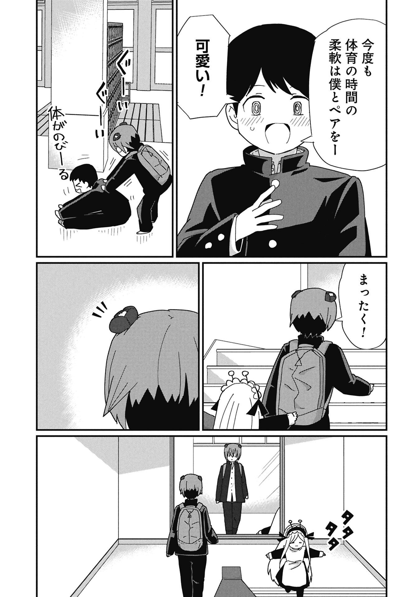 景虎君はもどれない Chap 10 - Next Chap 11