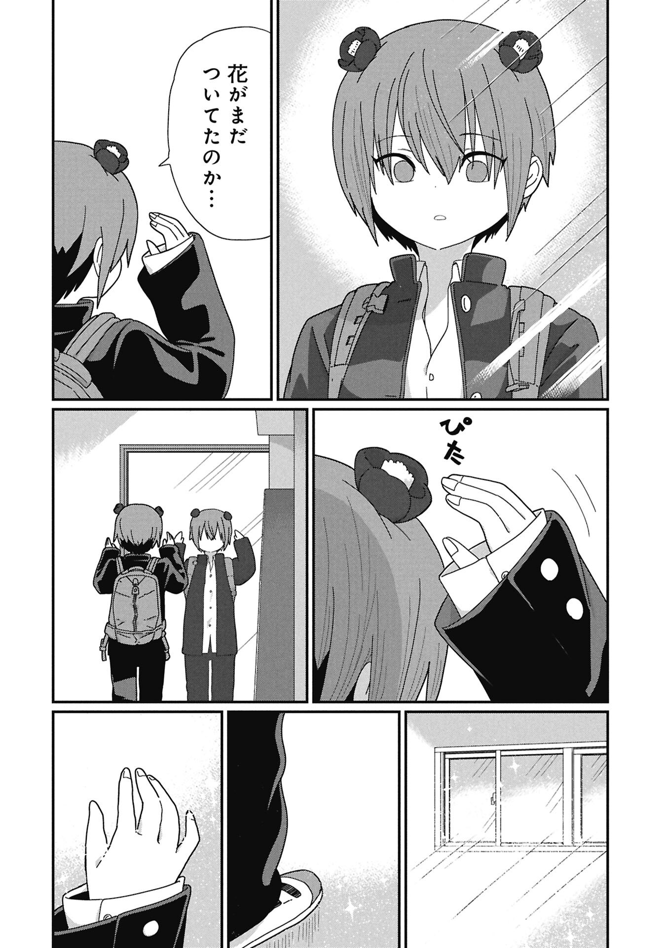 景虎君はもどれない Chap 10 - Next Chap 11