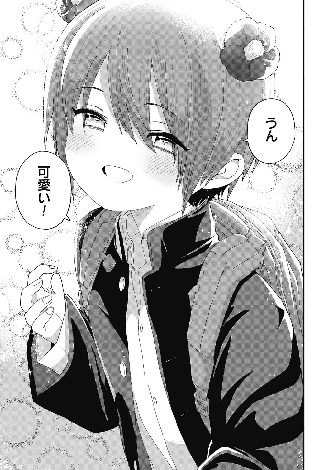 景虎君はもどれない Chap 10 - Next Chap 11