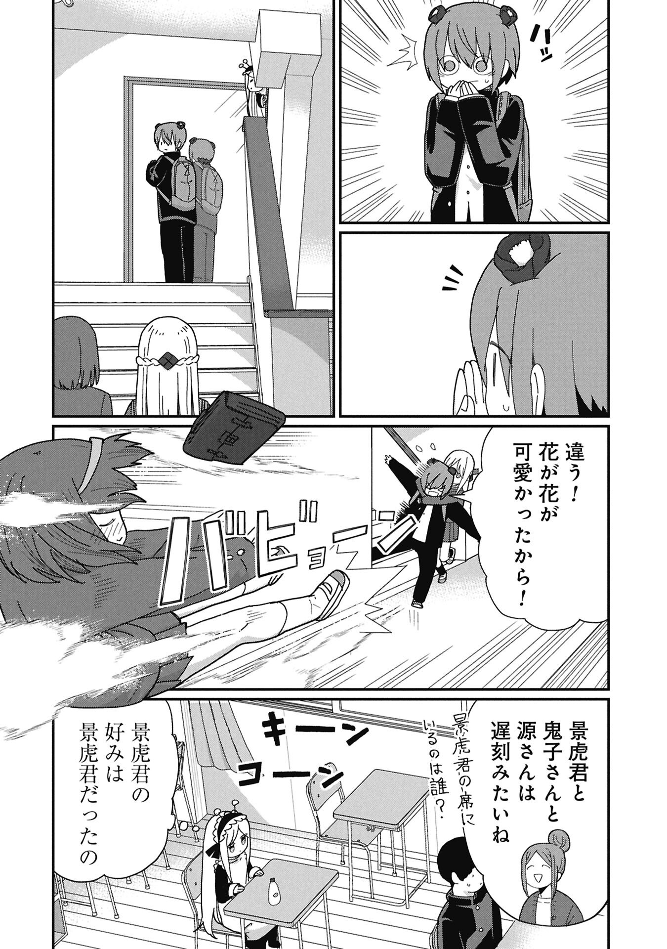 景虎君はもどれない Chap 10 - Next Chap 11