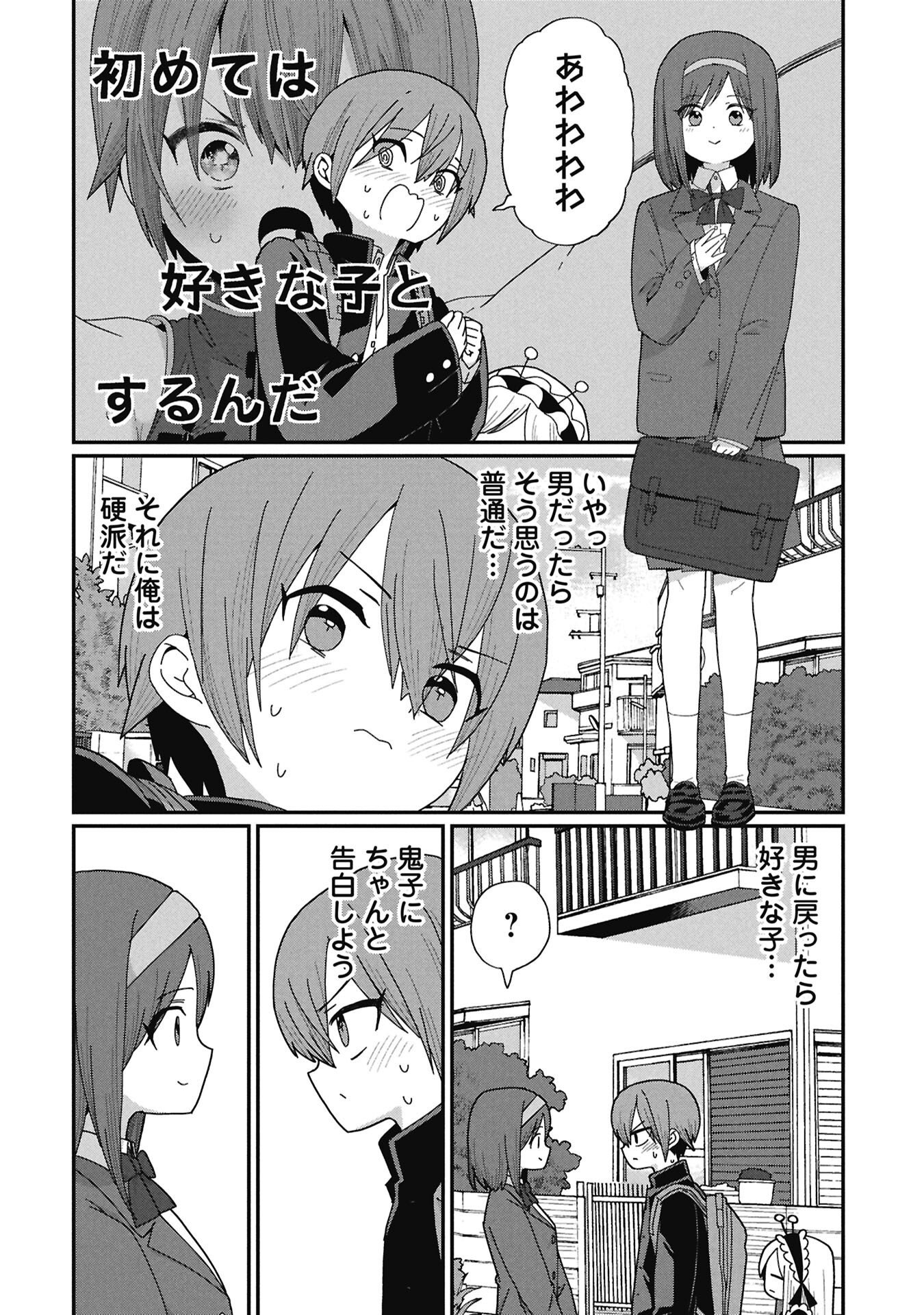 景虎君はもどれない Chap 10 - Next Chap 11