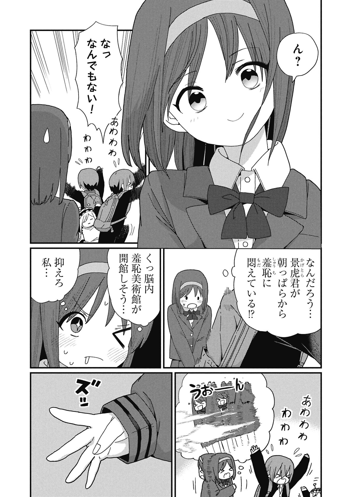 景虎君はもどれない Chap 10 - Next Chap 11