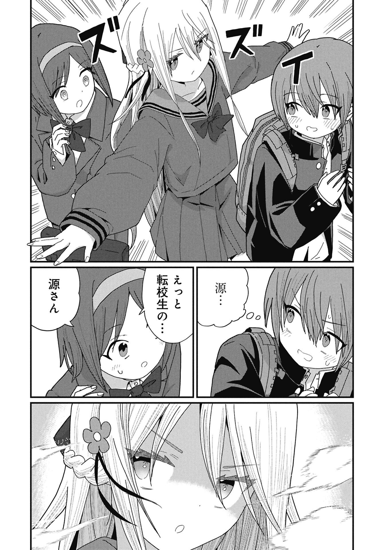 景虎君はもどれない Chap 10 - Next Chap 11