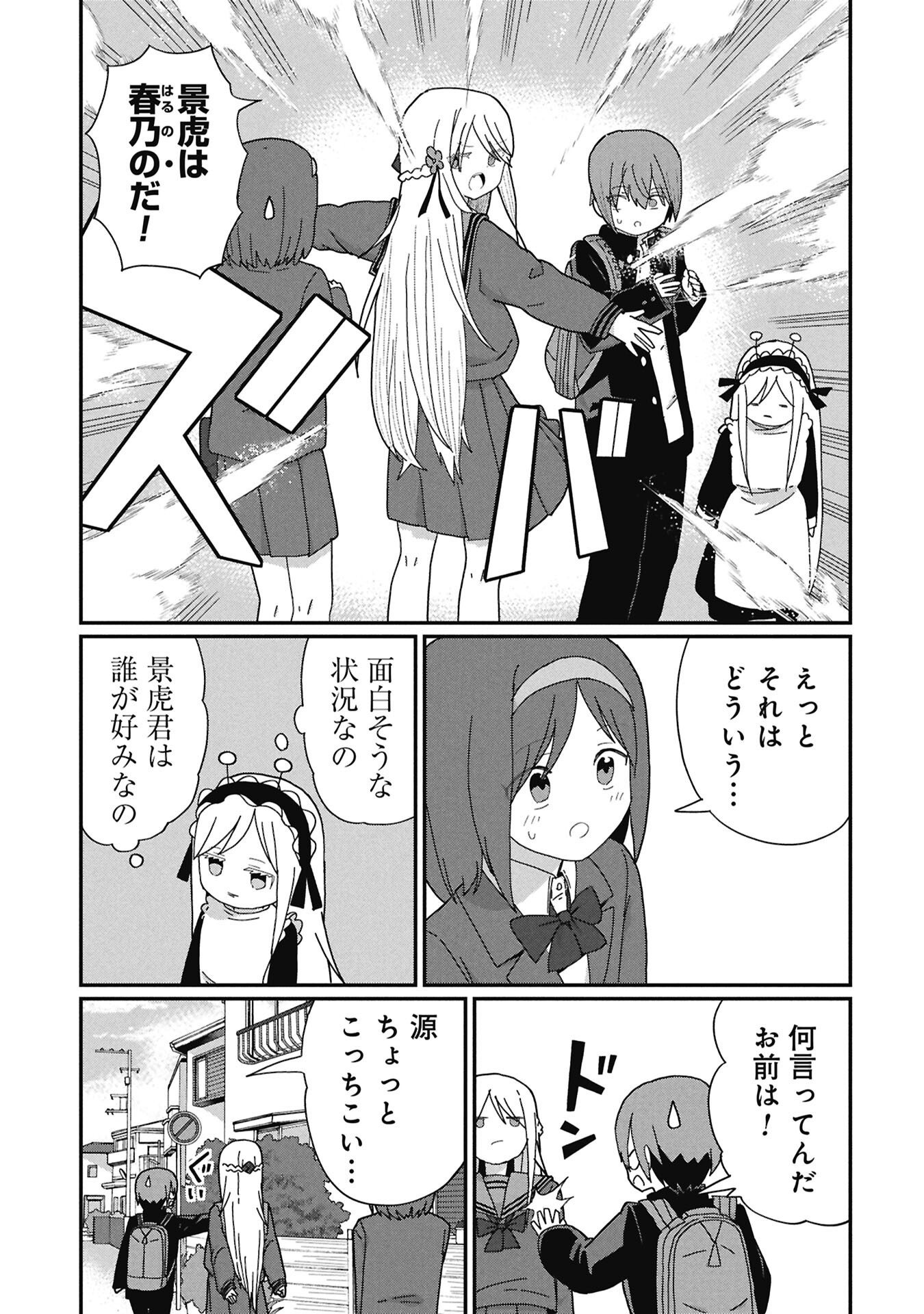 景虎君はもどれない Chap 10 - Next Chap 11